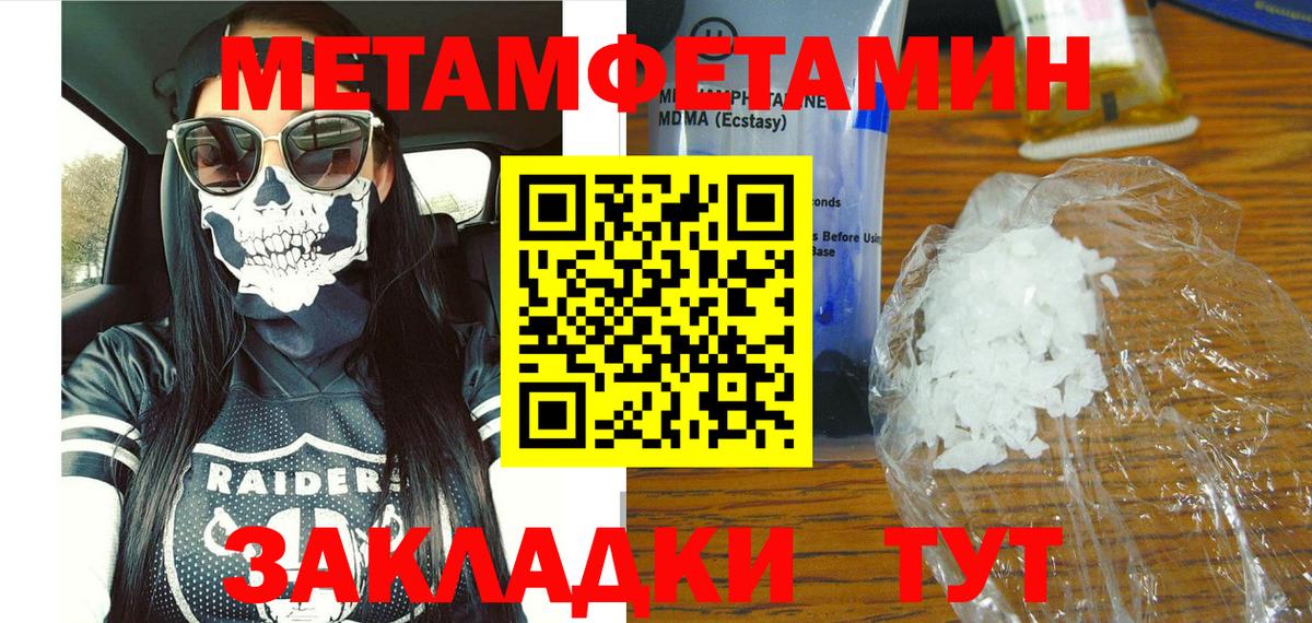 площадка клад  Амфетамин Premium  Амфетамин  Вход с VPN  Волжский 