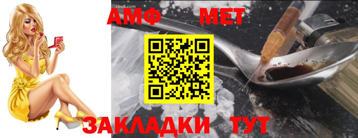 АМФЕТАМИН Premium Волжский
