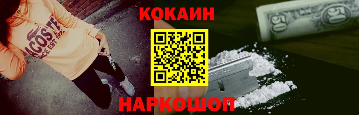 COCAIN VHQ Волжский