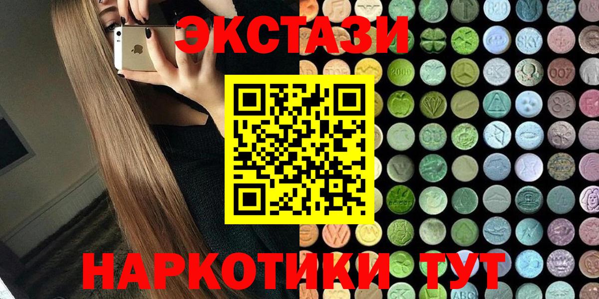 Экстази  Экстази 280 MDMA  Экстази louis Vuitton  Вход с VPN  Волжский 