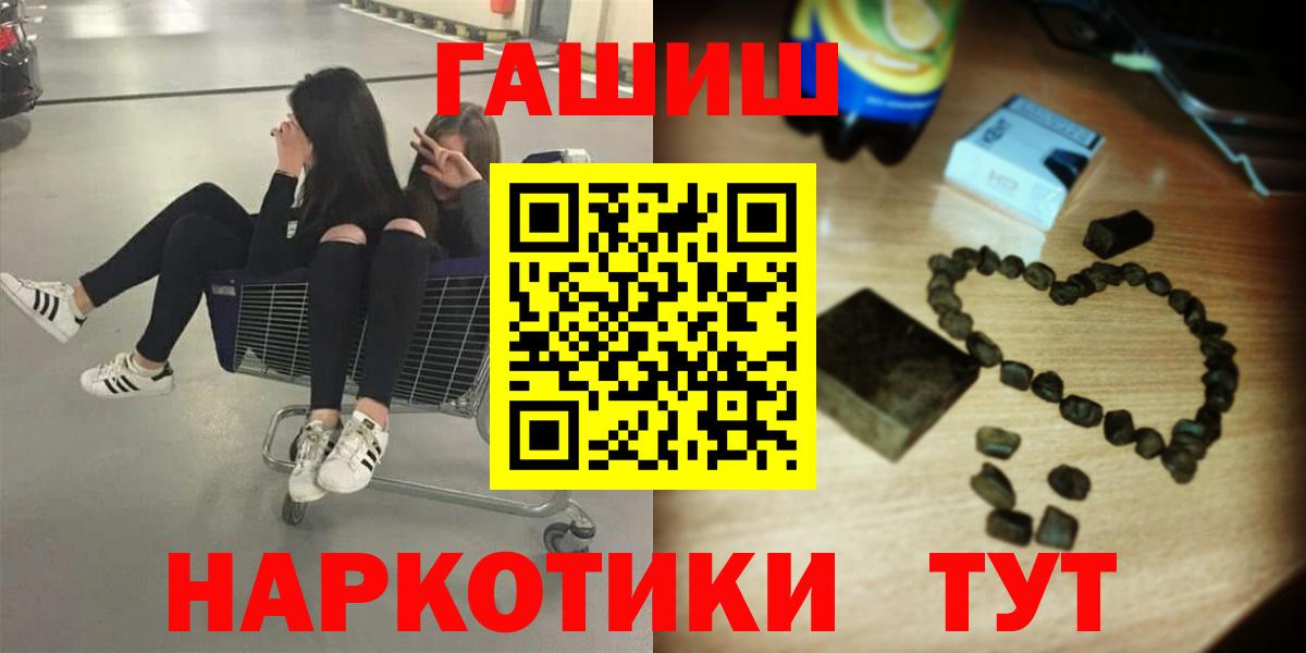 Гашиш убойный  Вход с VPN  ГАШИШ AMNESIA HAZE  Волжский 