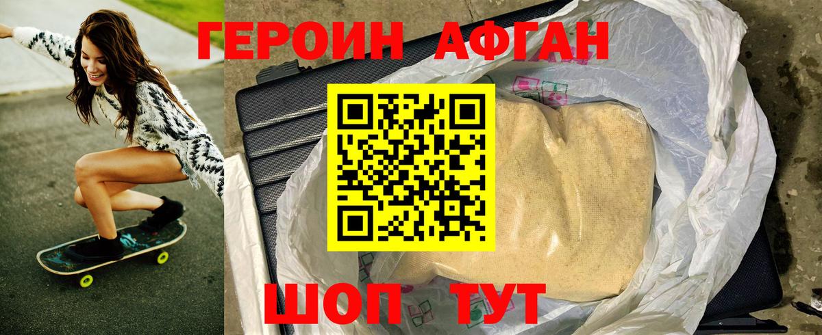 ГЕРОИН хмурый  Вход с VPN  Героин  Волжский 