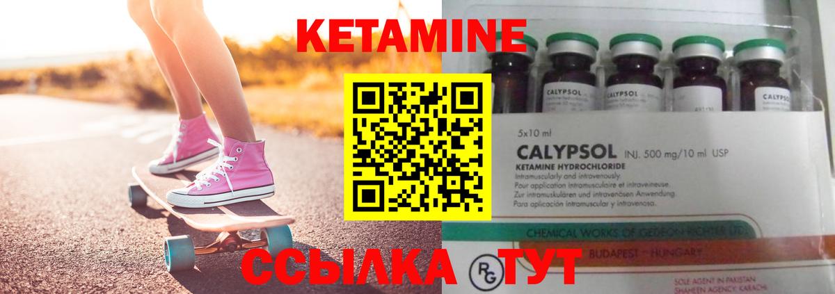 Волжский  Кетамин ketamine  Вход с VPN  КЕТАМИН ketamine 
