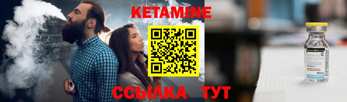 КЕТАМИН ketamine Волжский