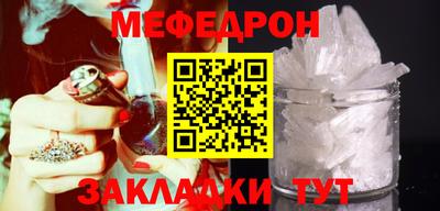 меф VHQ Гусь-Хрустальный