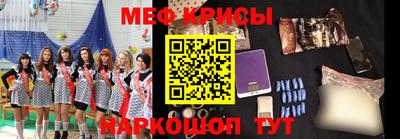 меф VHQ Гусь-Хрустальный