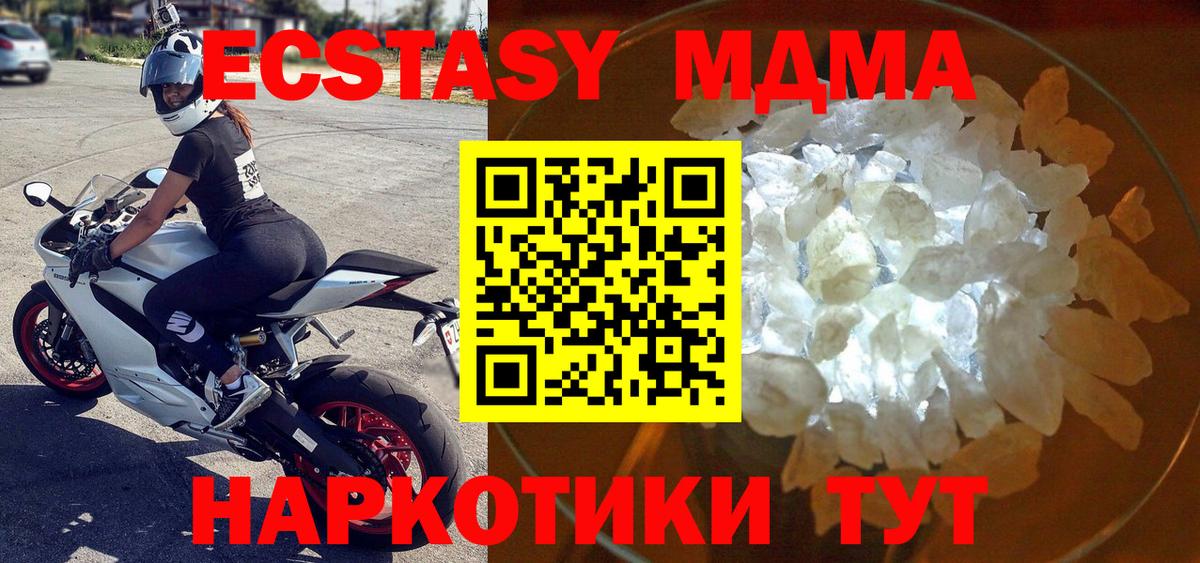 MDMA  Вход с VPN  Волжский  MDMA кристаллы  MDMA Molly 