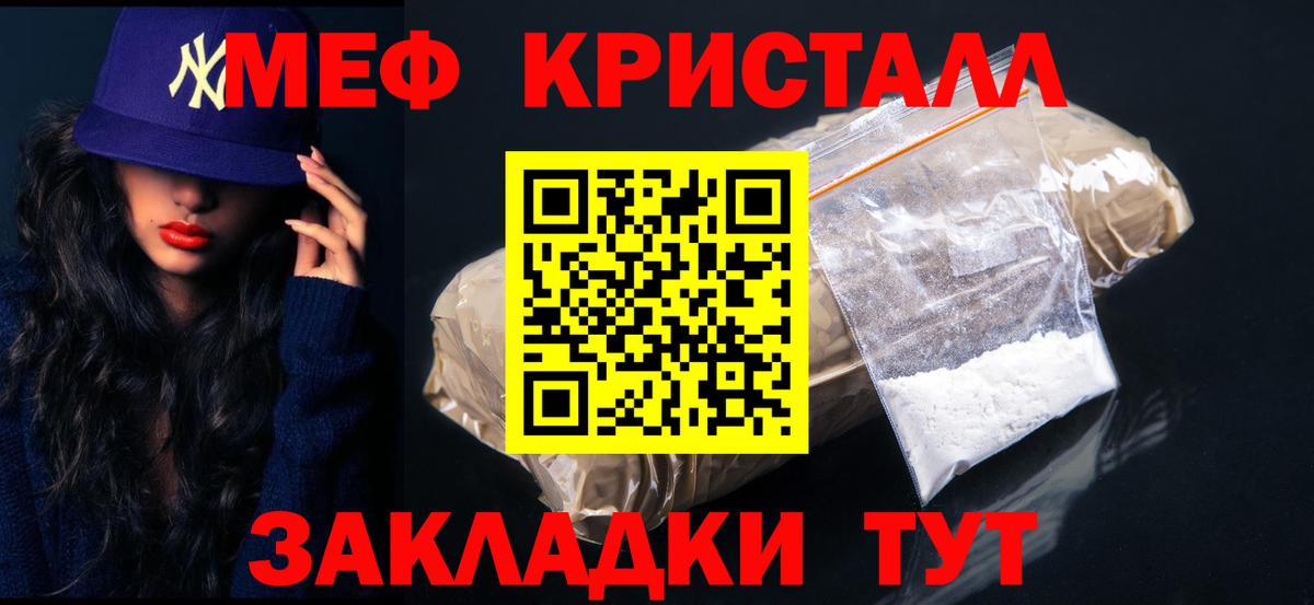 Меф  Вход с VPN  Волжский  Мефедрон  Меф мука  МЯУ-МЯУ мяу мяу 