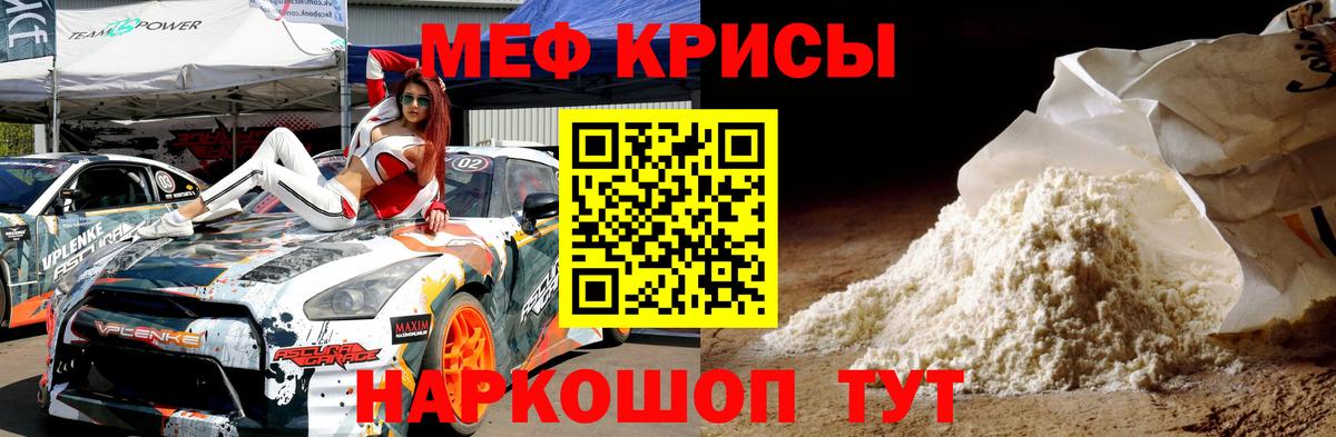 МЕФ мука Волжский