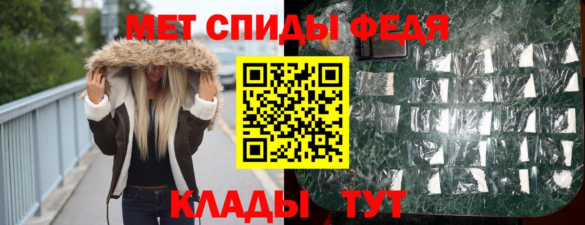 МЕТАМФЕТАМИН пудра  МЕТАМФЕТАМИН пудра  Вход с VPN  Волжский 