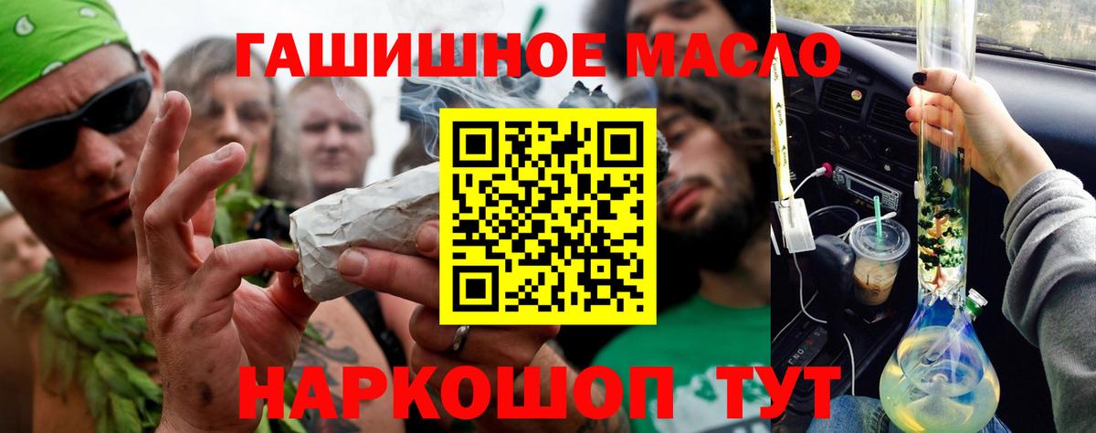 купить   Вход с VPN  Волжский  ТГК вейп с тгк  МЕГА   Дистиллят ТГК вейп 