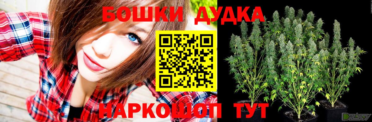 МАРИХУАНА White Widow  Вход с VPN  Шишки марихуана конопля  Волжский  Каннабис семена 